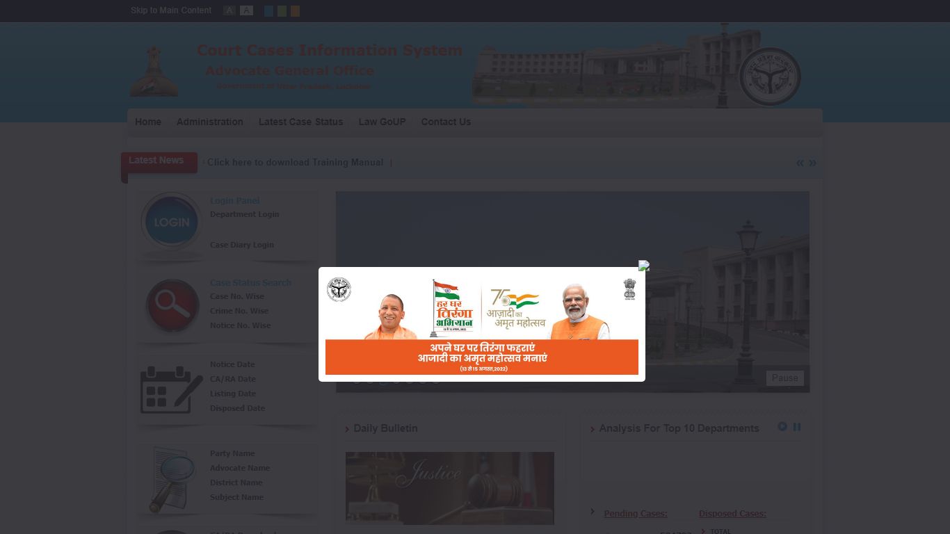 Court Cases Information System | COCIS